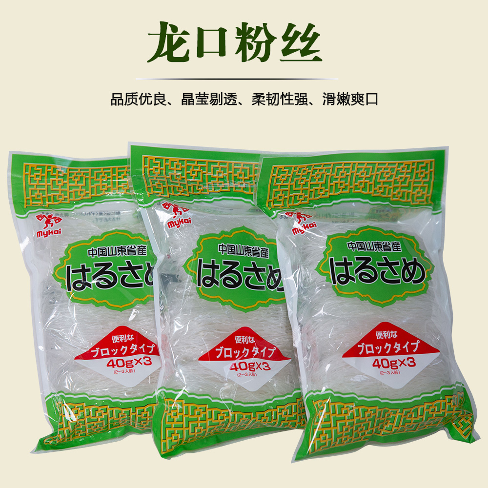 定型粉丝
