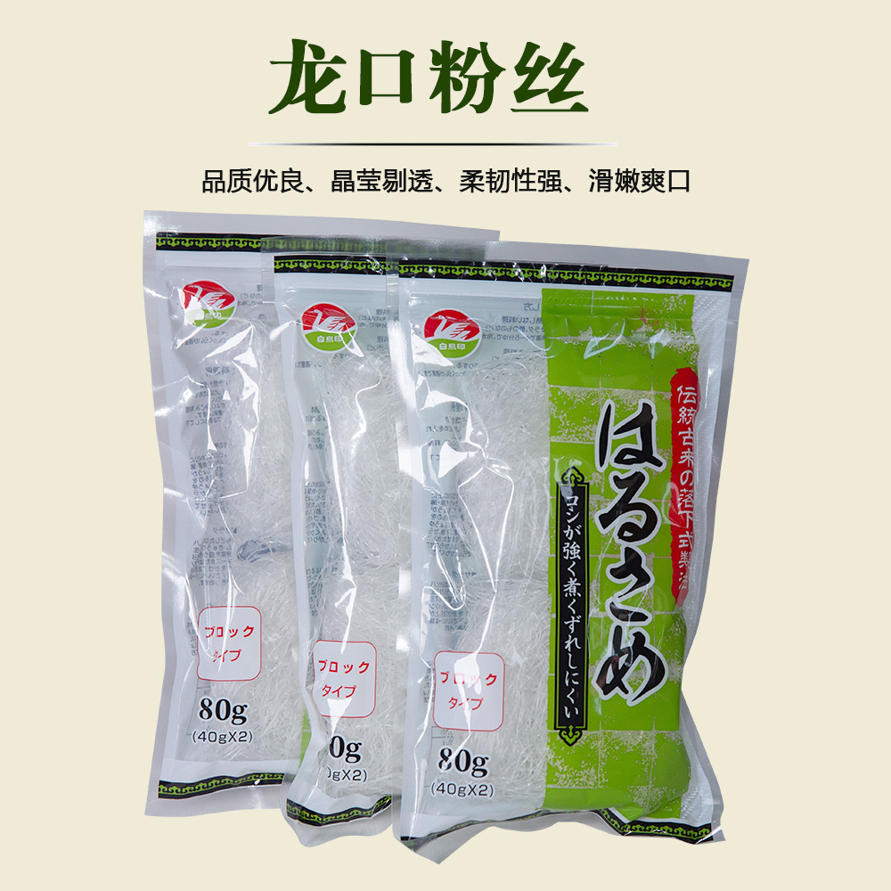定型粉丝
