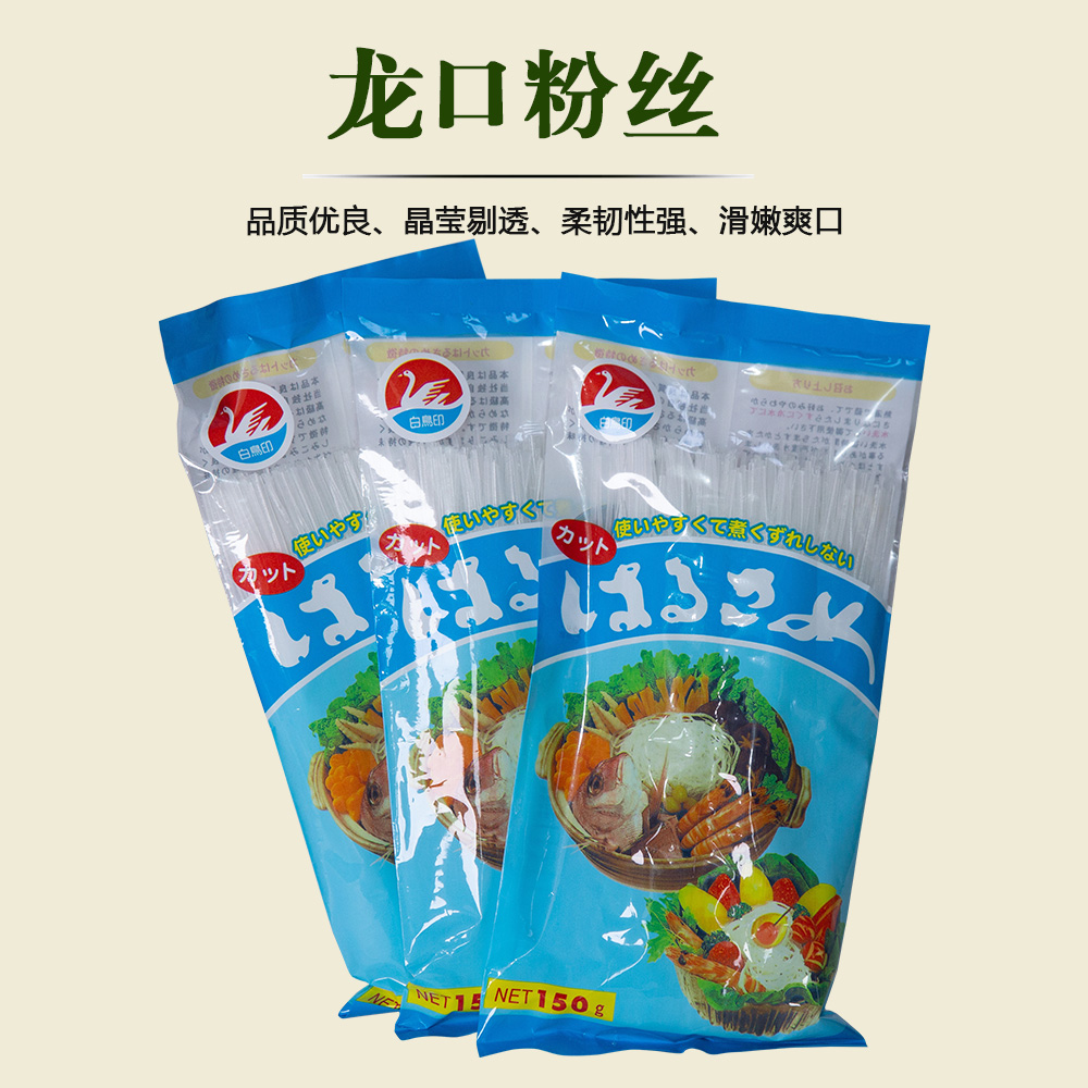 葛粉