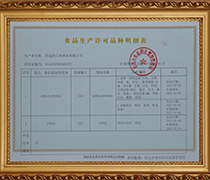 荣誉资质